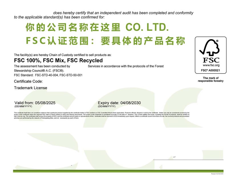 柳州fsc森林认证证书